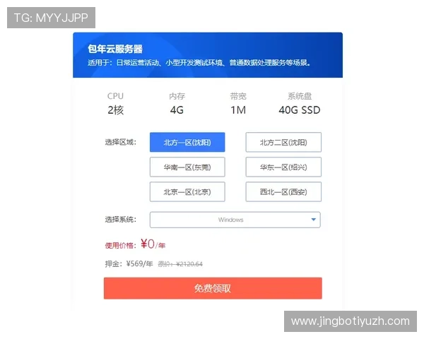 e星体育用户指南：注册、充值、观看赛事的详细操作流程