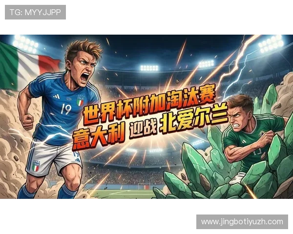 2026美加墨世界杯预选赛时间预测与赛程安排，帮助球迷提前掌握比赛信息