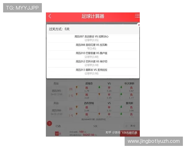 掌握今日竞彩足球赛事最新动态与专家预测提升您的胜率和投注信心